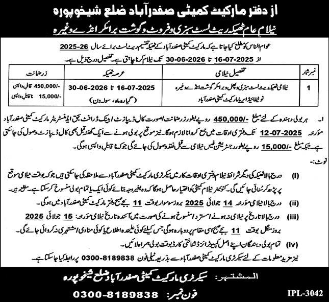 Market Committee Sheikhupura Tender Notice